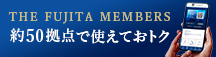 会員制度のバナー