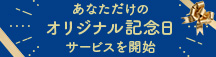 Original Anniversary